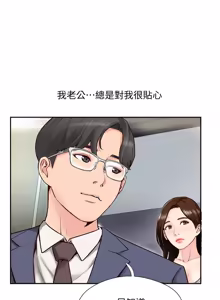 Page 14 of 完美新伴侣 1-46话 - preview thumbnail