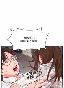 Page 144 of 完美新伴侣 1-46话 - preview thumbnail