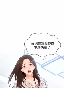 Page 146 of 完美新伴侣 1-46话 - preview thumbnail