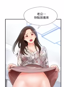 Page 150 of 完美新伴侣 1-46话 - preview thumbnail