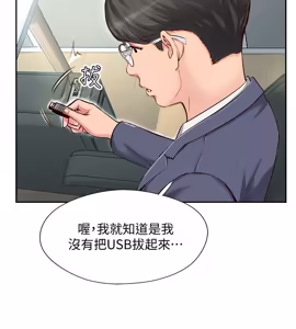 Page 15 of 完美新伴侣 1-46话 - preview thumbnail