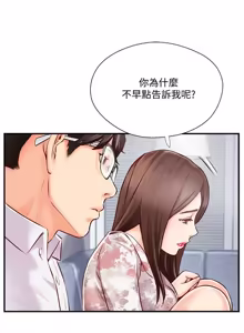 Page 159 of 完美新伴侣 1-46话 - preview thumbnail