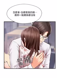 Page 163 of 完美新伴侣 1-46话 - preview thumbnail