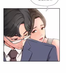 Page 17 of 完美新伴侣 1-46话 - preview thumbnail