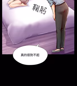 Page 172 of 完美新伴侣 1-46话 - preview thumbnail