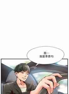 Page 190 of 完美新伴侣 1-46话 - preview thumbnail