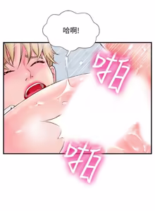 Page 198 of 完美新伴侣 1-46话 - preview thumbnail