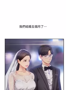 Page 20 of 完美新伴侣 1-46话 - preview thumbnail