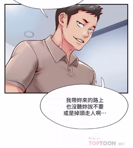 Page 205 of 完美新伴侣 1-46话 - preview thumbnail