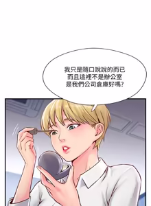 Page 206 of 完美新伴侣 1-46话 - preview thumbnail