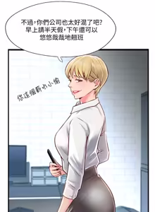 Page 208 of 完美新伴侣 1-46话 - preview thumbnail