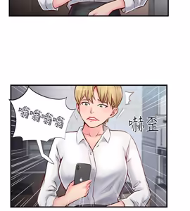 Page 209 of 完美新伴侣 1-46话 - preview thumbnail