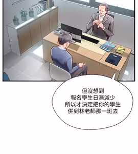 Page 211 of 完美新伴侣 1-46话 - preview thumbnail