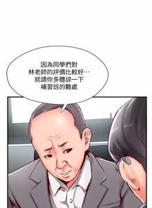 Page 212 of 完美新伴侣 1-46话 - preview thumbnail