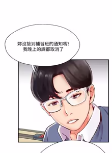 Page 218 of 完美新伴侣 1-46话 - preview thumbnail