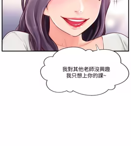 Page 219 of 完美新伴侣 1-46话 - preview thumbnail