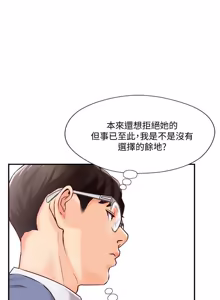 Page 220 of 完美新伴侣 1-46话 - preview thumbnail
