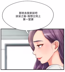 Page 221 of 完美新伴侣 1-46话 - preview thumbnail