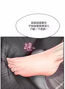 Page 228 of 完美新伴侣 1-46话 - preview thumbnail
