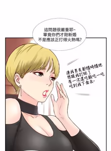 Page 23 of 完美新伴侣 1-46话 - preview thumbnail