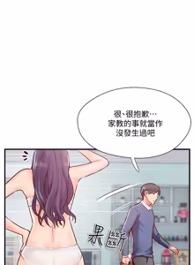 Page 232 of 完美新伴侣 1-46话 - preview thumbnail