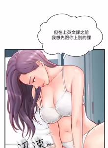 Page 234 of 完美新伴侣 1-46话 - preview thumbnail