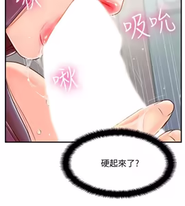 Page 240 of 完美新伴侣 1-46话 - preview thumbnail