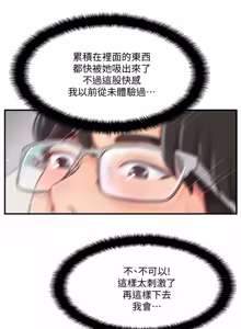 Page 245 of 完美新伴侣 1-46话 - preview thumbnail