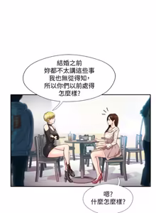 Page 25 of 完美新伴侣 1-46话 - preview thumbnail