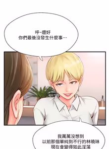 Page 263 of 完美新伴侣 1-46话 - preview thumbnail