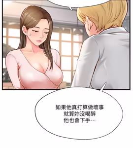 Page 266 of 完美新伴侣 1-46话 - preview thumbnail