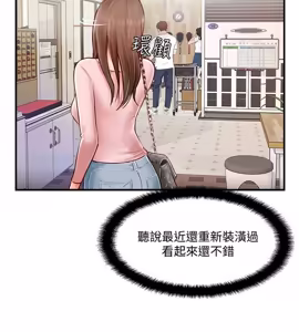 Page 270 of 完美新伴侣 1-46话 - preview thumbnail