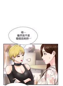 Page 27 of 完美新伴侣 1-46话 - preview thumbnail