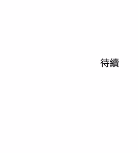 Page 272 of 完美新伴侣 1-46话 - preview thumbnail