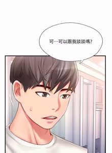 Page 277 of 完美新伴侣 1-46话 - preview thumbnail