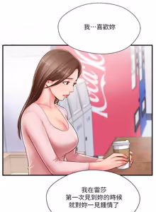 Page 281 of 完美新伴侣 1-46话 - preview thumbnail