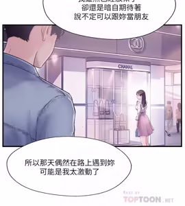 Page 282 of 完美新伴侣 1-46话 - preview thumbnail