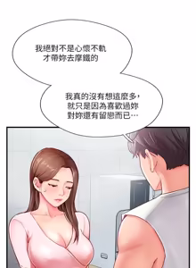 Page 283 of 完美新伴侣 1-46话 - preview thumbnail