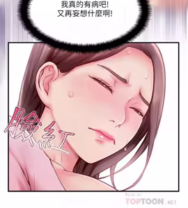 Page 284 of 完美新伴侣 1-46话 - preview thumbnail