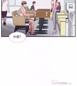 Page 286 of 完美新伴侣 1-46话 - preview thumbnail