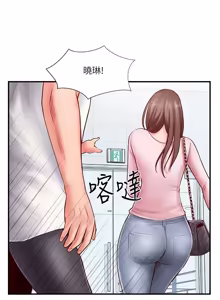 Page 287 of 完美新伴侣 1-46话 - preview thumbnail