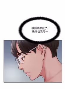 Page 295 of 完美新伴侣 1-46话 - preview thumbnail
