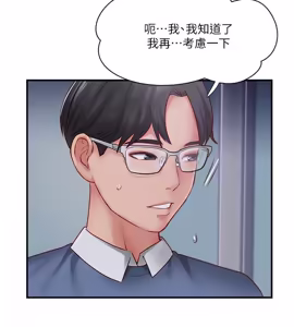 Page 302 of 完美新伴侣 1-46话 - preview thumbnail