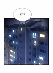 Page 305 of 完美新伴侣 1-46话 - preview thumbnail