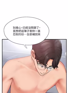 Page 307 of 完美新伴侣 1-46话 - preview thumbnail