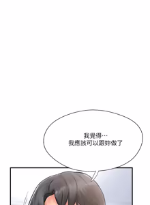 Page 310 of 完美新伴侣 1-46话 - preview thumbnail