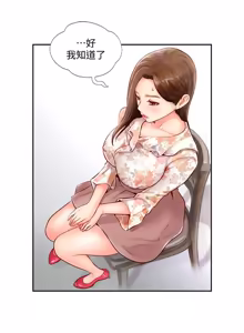 Page 31 of 完美新伴侣 1-46话 - preview thumbnail