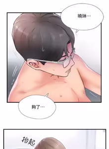 Page 324 of 完美新伴侣 1-46话 - preview thumbnail