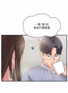 Page 328 of 完美新伴侣 1-46话 - preview thumbnail