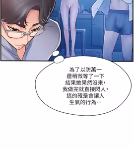 Page 335 of 完美新伴侣 1-46话 - preview thumbnail
